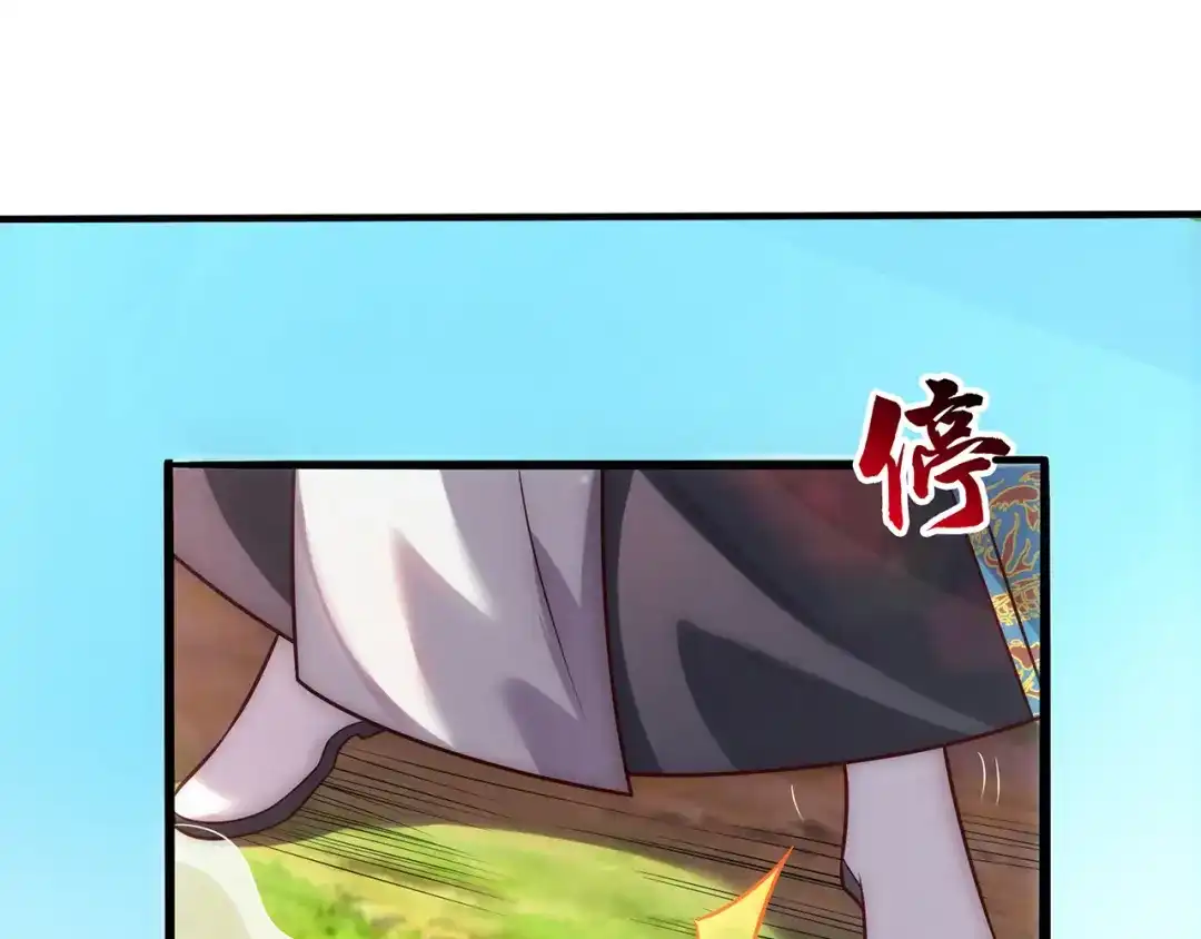 玄幻：我的人生可以无限模拟 第13话 拉仇恨值我是专业的 第80页