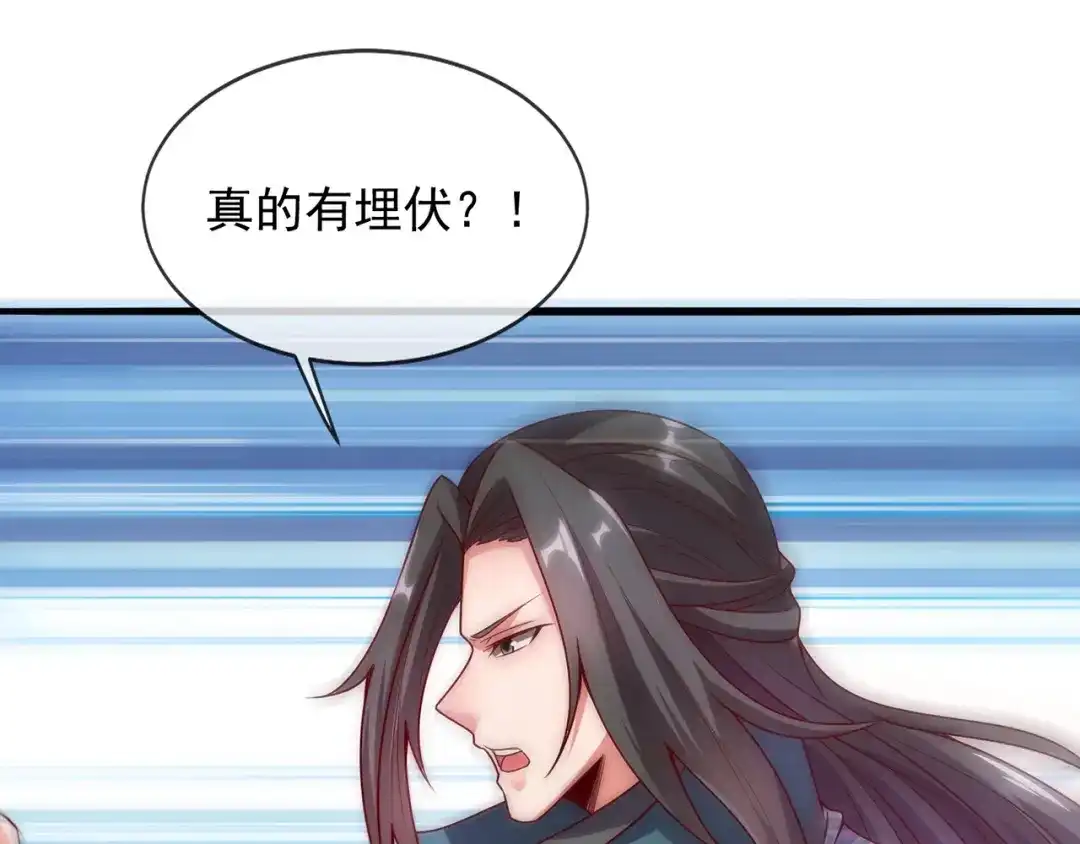 玄幻：我的人生可以无限模拟 第13话 拉仇恨值我是专业的 第86页