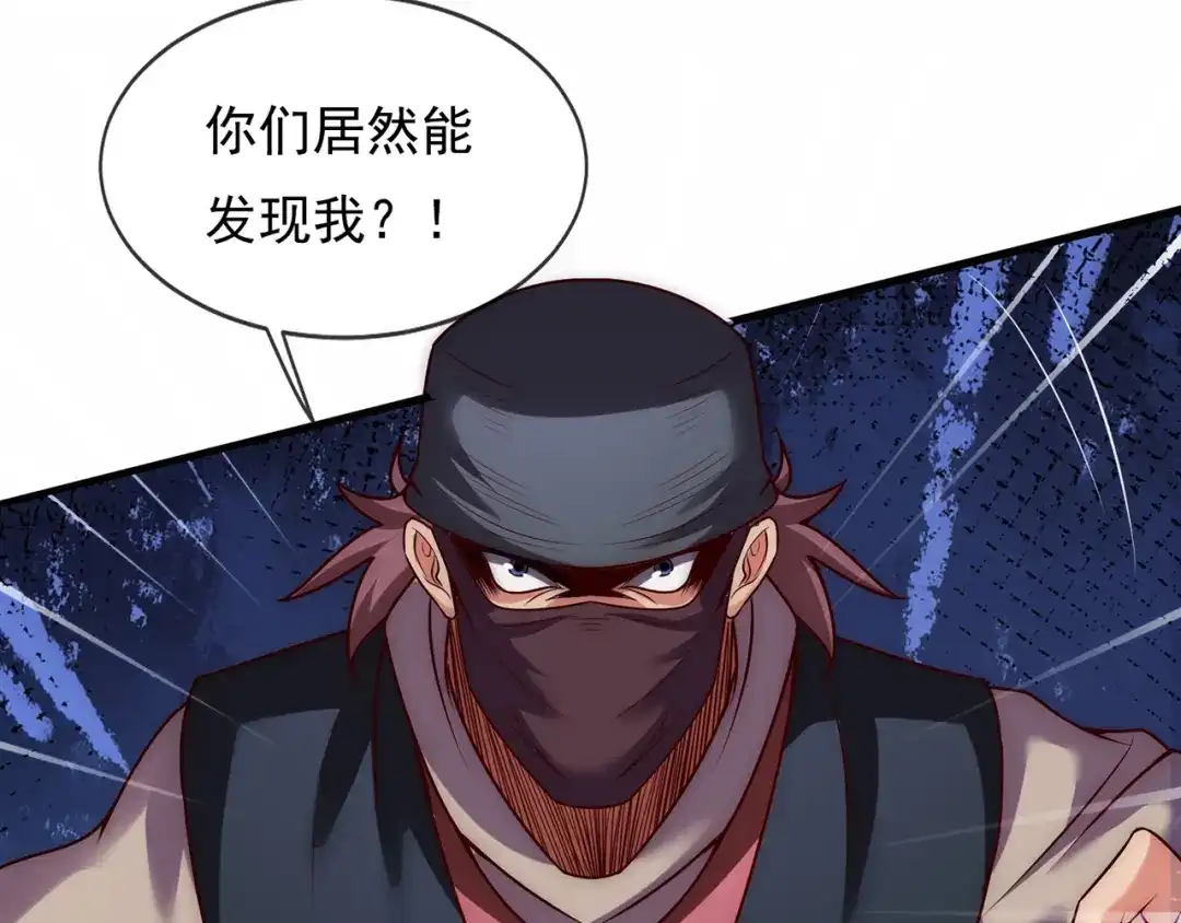 玄幻：我的人生可以无限模拟 第13话 拉仇恨值我是专业的 第93页