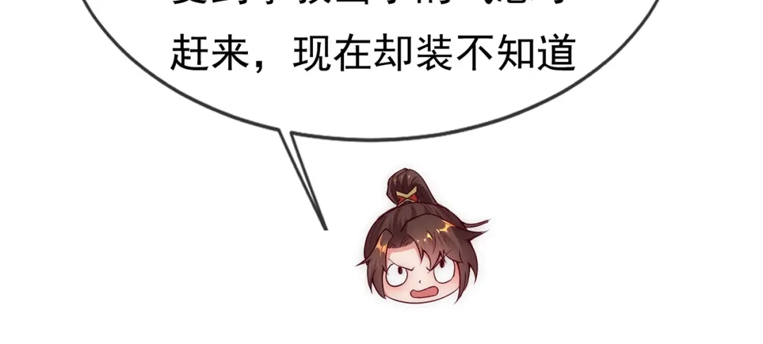 玄幻：我的人生可以无限模拟 第14话 我下面给你吃 第103页
