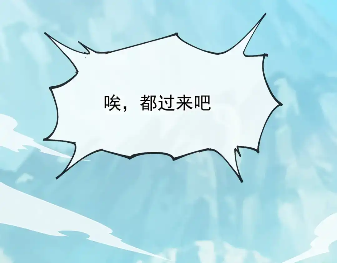 玄幻：我的人生可以无限模拟 第14话 我下面给你吃 第111页