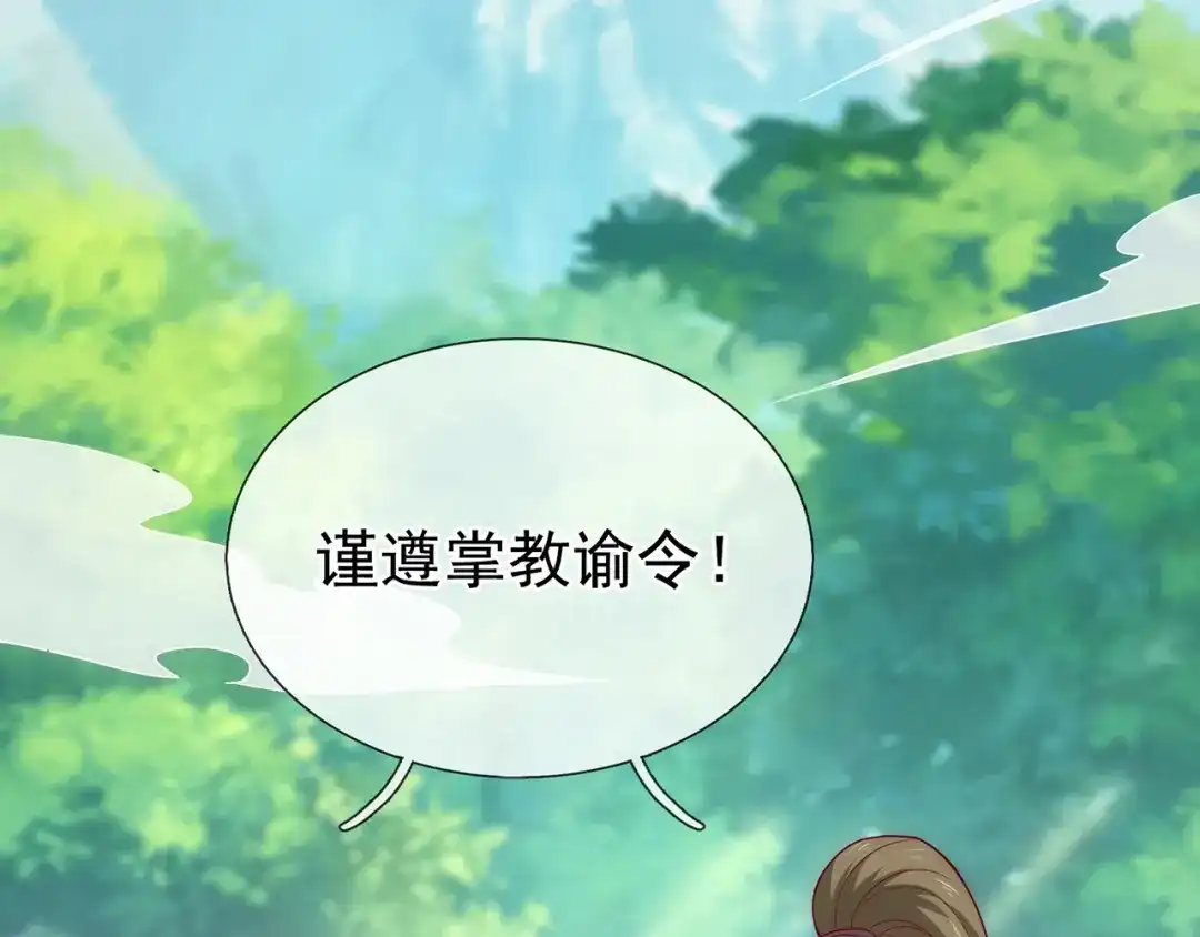 玄幻：我的人生可以无限模拟 第14话 我下面给你吃 第112页