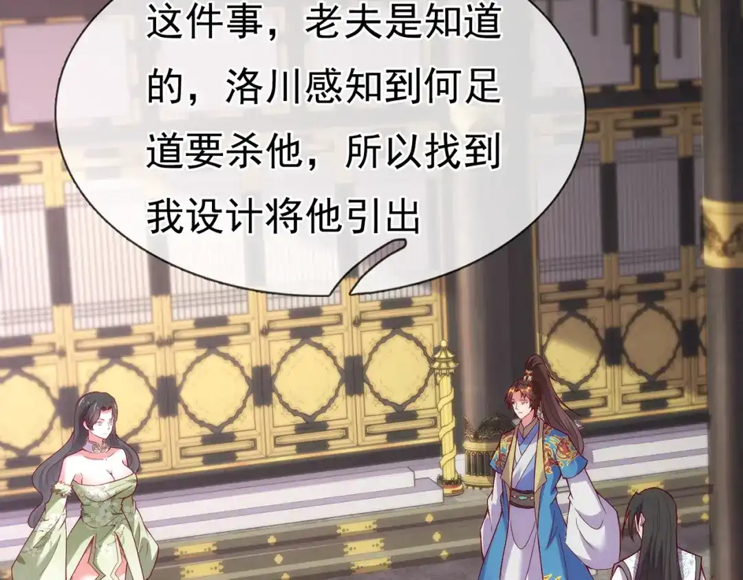 玄幻：我的人生可以无限模拟 第14话 我下面给你吃 第116页