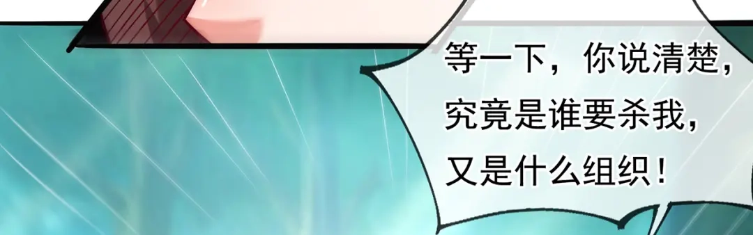 玄幻：我的人生可以无限模拟 第14话 我下面给你吃 第12页