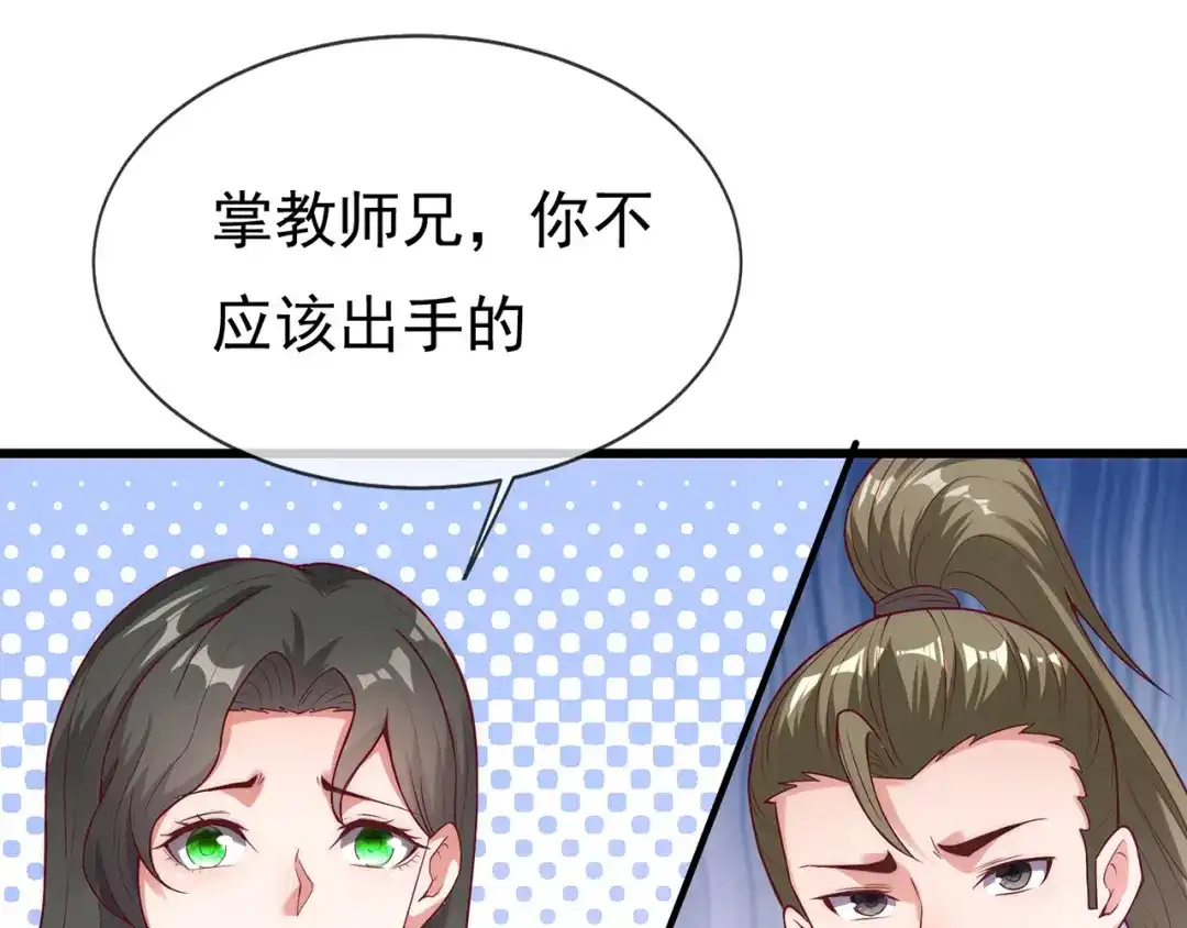 玄幻：我的人生可以无限模拟 第14话 我下面给你吃 第122页