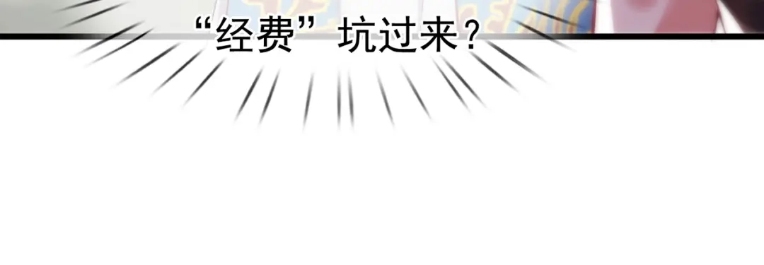 玄幻：我的人生可以无限模拟 第14话 我下面给你吃 第127页