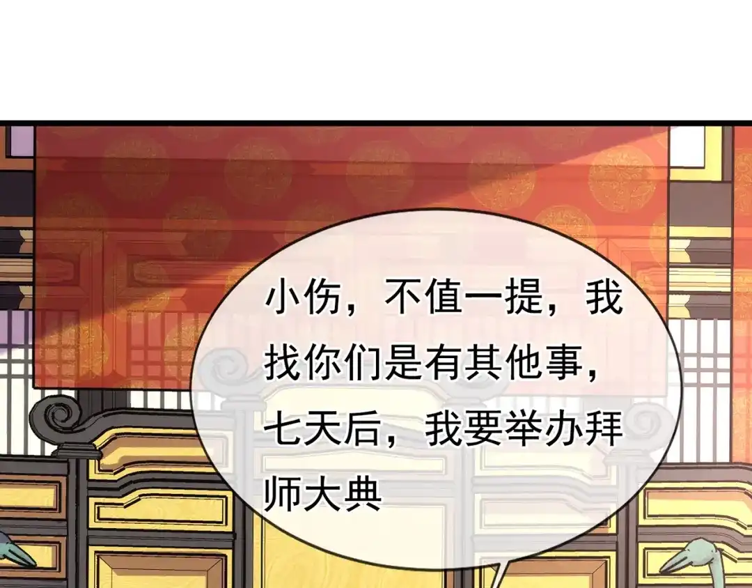 玄幻：我的人生可以无限模拟 第14话 我下面给你吃 第128页