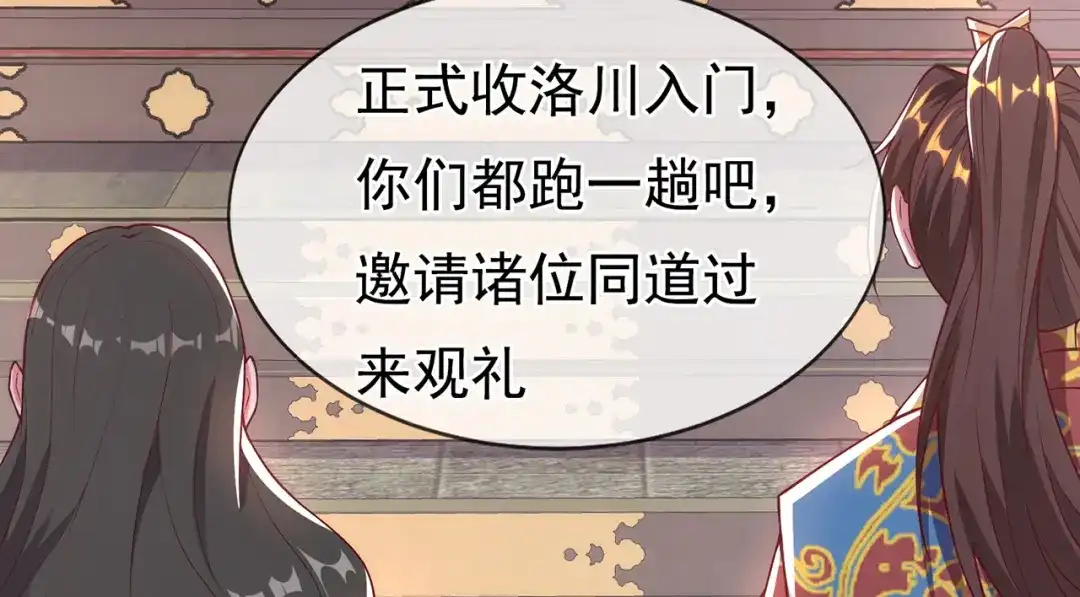玄幻：我的人生可以无限模拟 第14话 我下面给你吃 第130页
