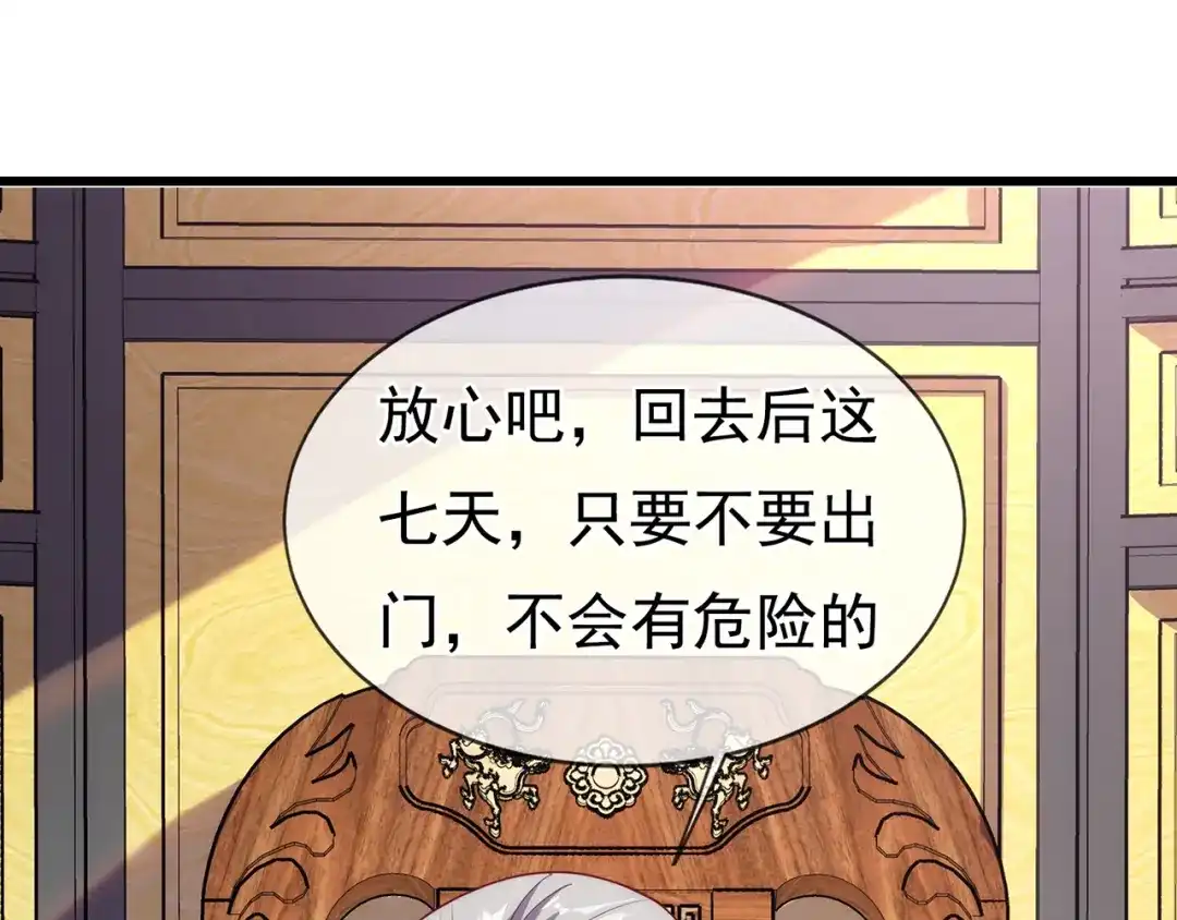 玄幻：我的人生可以无限模拟 第14话 我下面给你吃 第136页