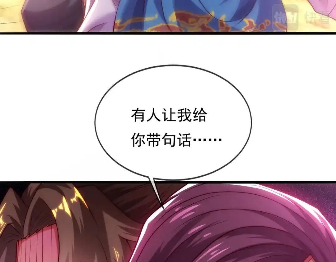 玄幻：我的人生可以无限模拟 第14话 我下面给你吃 第14页