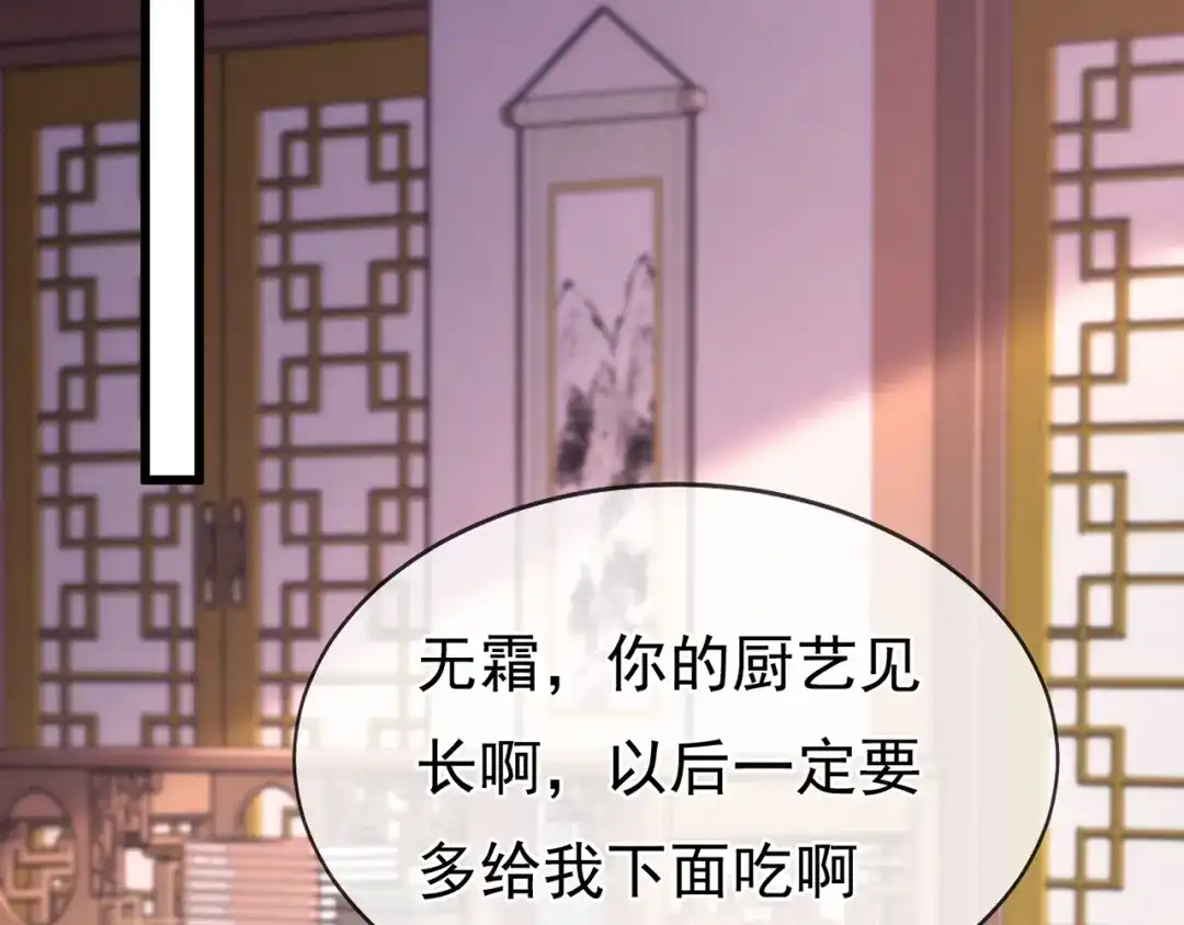 玄幻：我的人生可以无限模拟 第14话 我下面给你吃 第140页