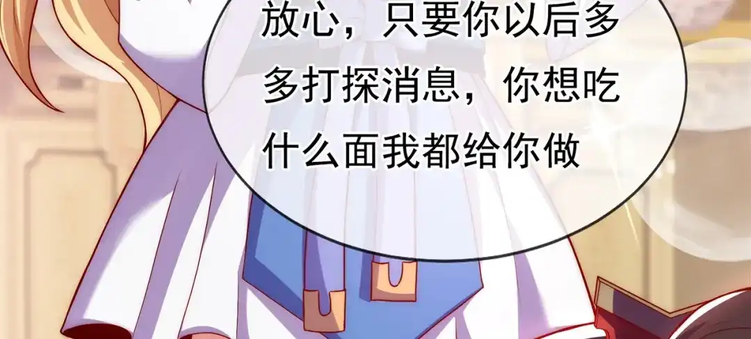 玄幻：我的人生可以无限模拟 第14话 我下面给你吃 第147页