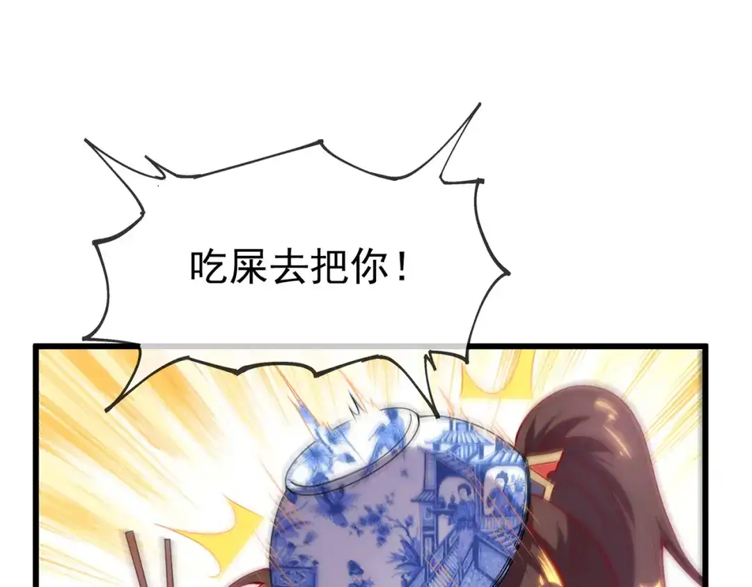 玄幻：我的人生可以无限模拟 第14话 我下面给你吃 第154页