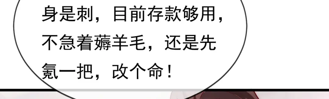 玄幻：我的人生可以无限模拟 第14话 我下面给你吃 第156页