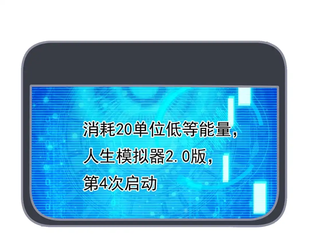玄幻：我的人生可以无限模拟 第14话 我下面给你吃 第164页