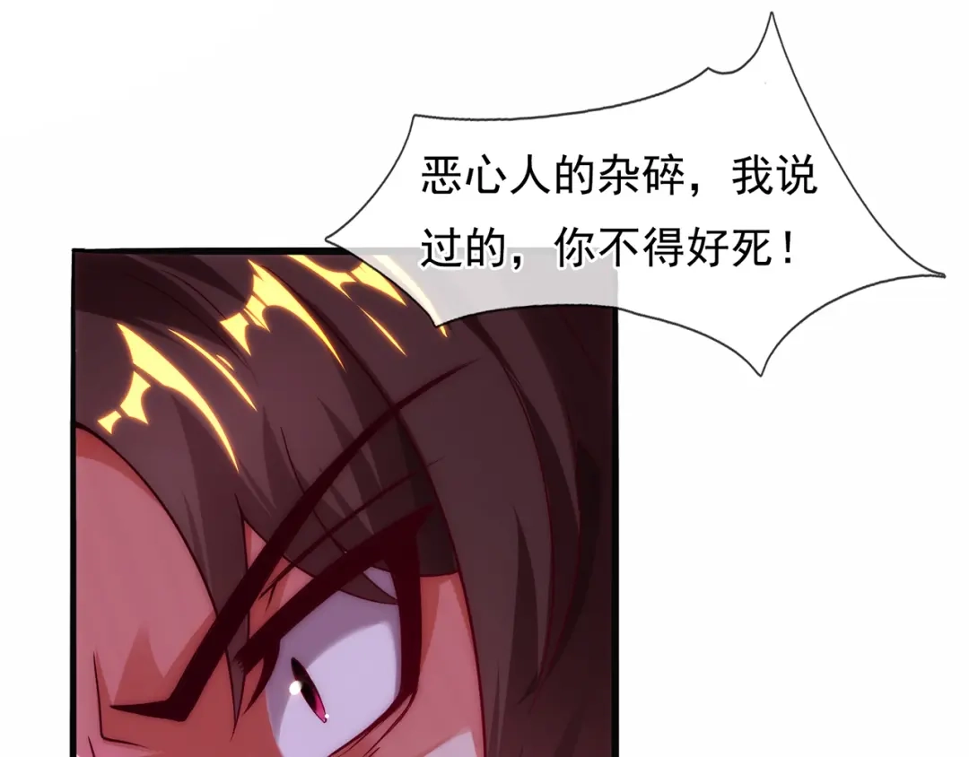 玄幻：我的人生可以无限模拟 第14话 我下面给你吃 第17页