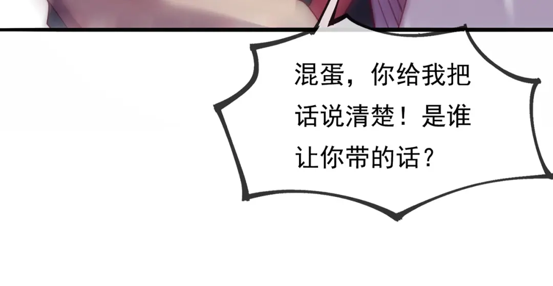 玄幻：我的人生可以无限模拟 第14话 我下面给你吃 第21页