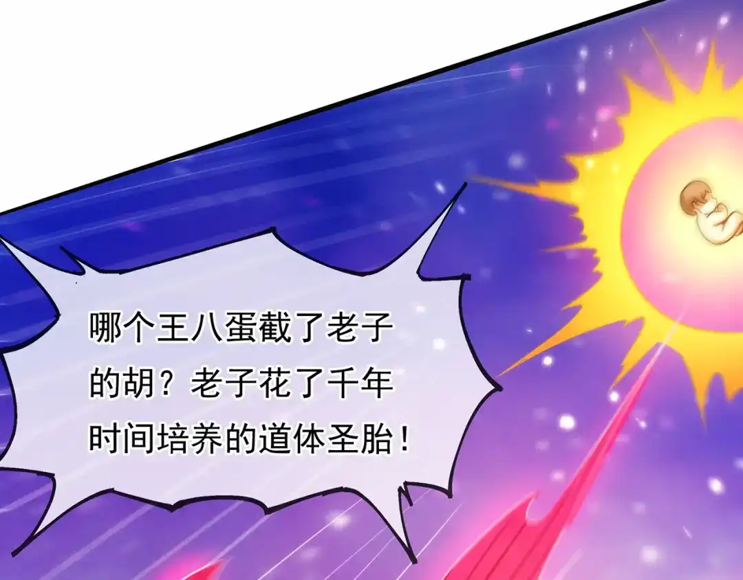玄幻：我的人生可以无限模拟 第14话 我下面给你吃 第35页