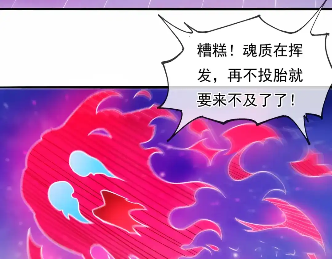玄幻：我的人生可以无限模拟 第14话 我下面给你吃 第38页