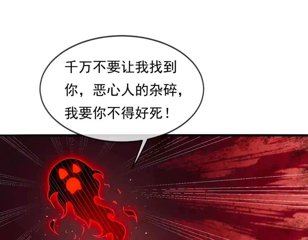 玄幻：我的人生可以无限模拟 第14话 我下面给你吃 第40页