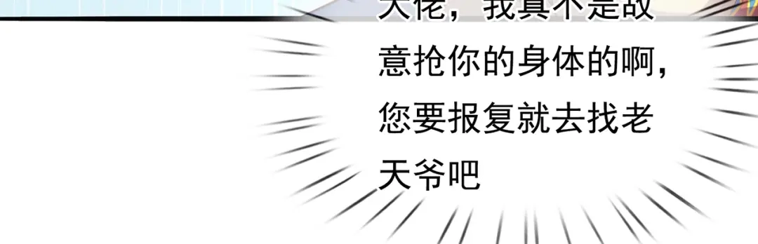 玄幻：我的人生可以无限模拟 第14话 我下面给你吃 第45页