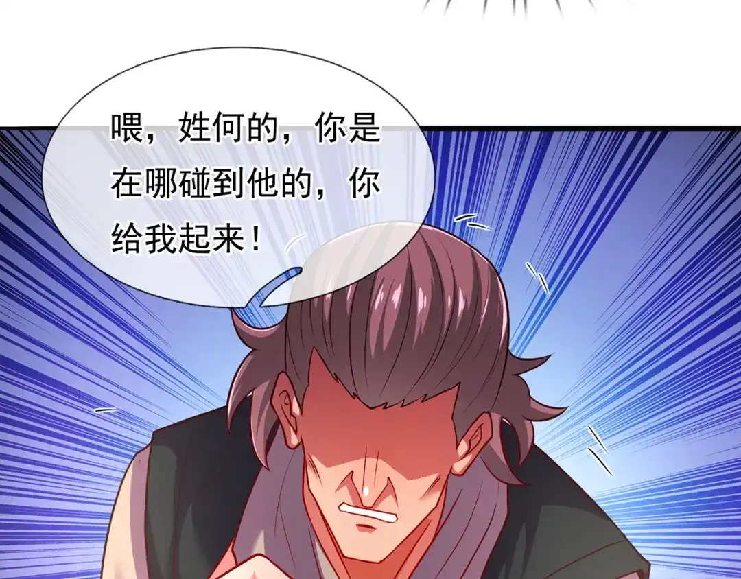 玄幻：我的人生可以无限模拟 第14话 我下面给你吃 第46页