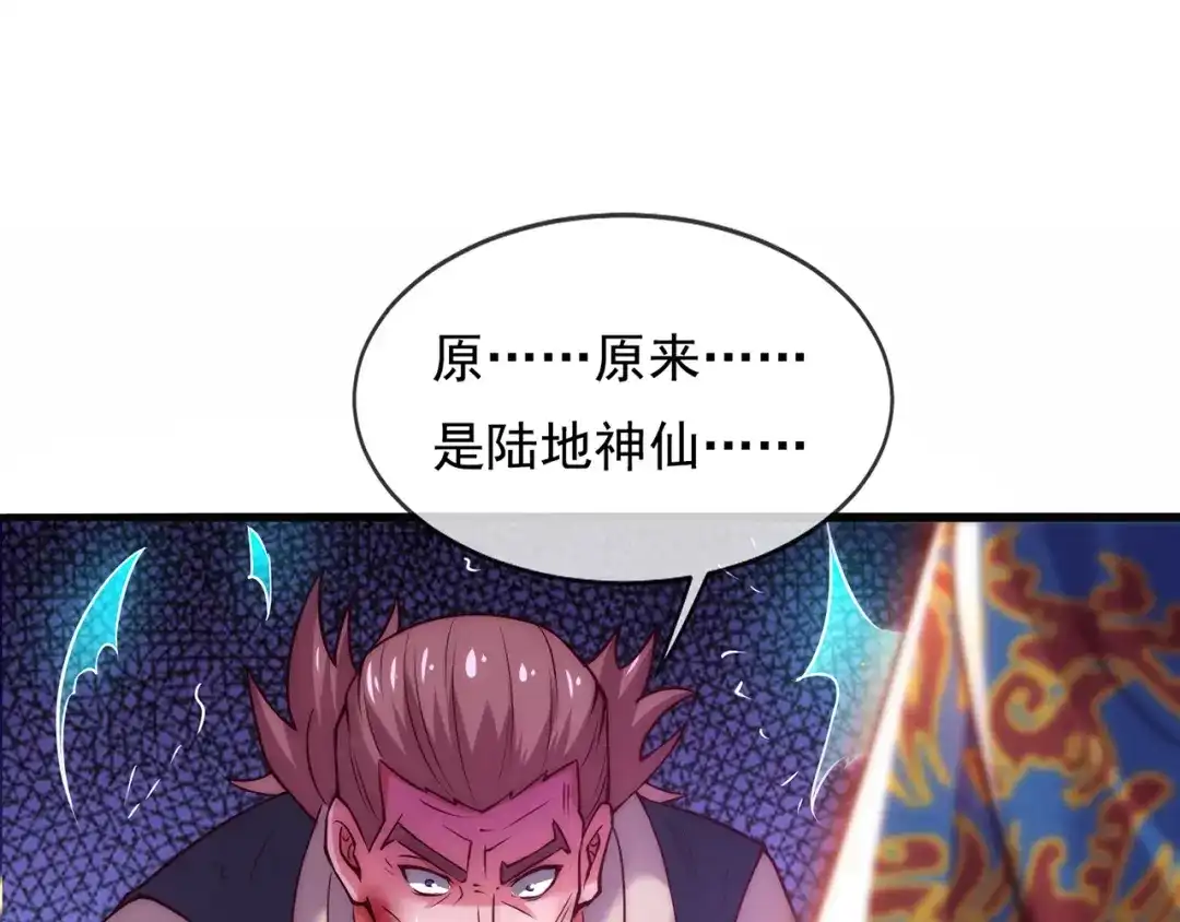 玄幻：我的人生可以无限模拟 第14话 我下面给你吃 第5页