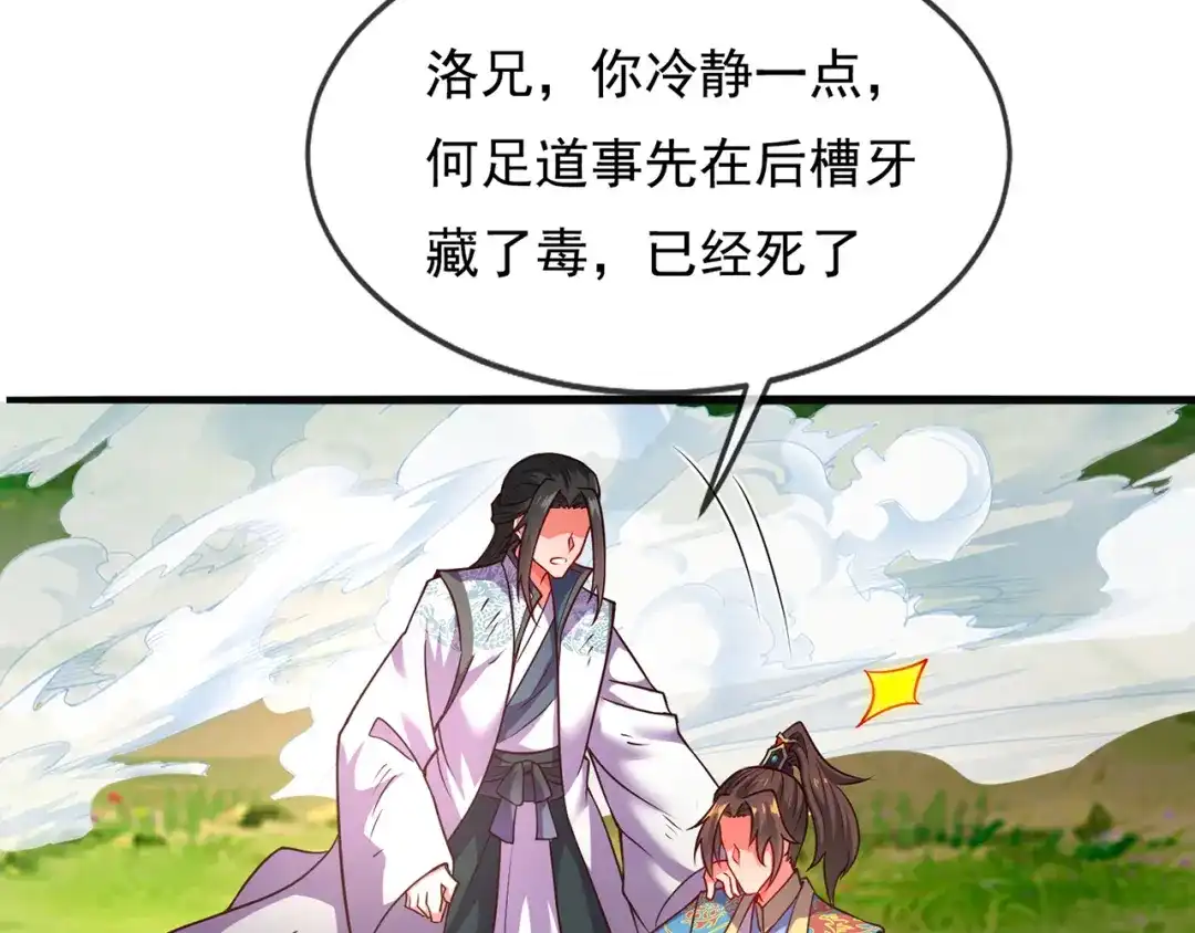 玄幻：我的人生可以无限模拟 第14话 我下面给你吃 第50页