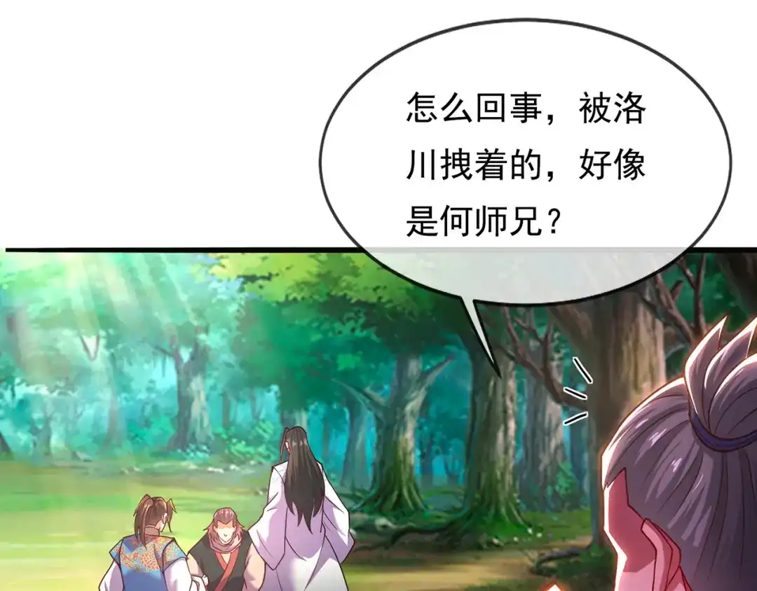 玄幻：我的人生可以无限模拟 第14话 我下面给你吃 第55页
