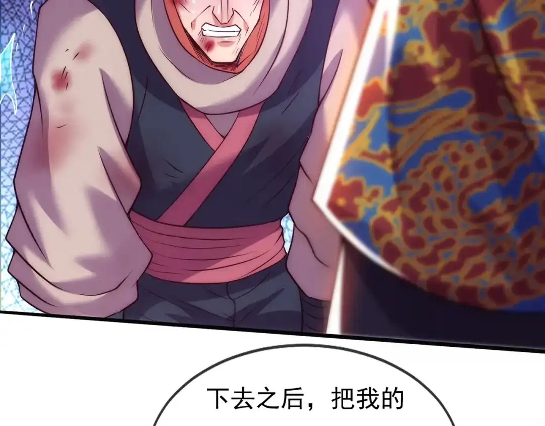玄幻：我的人生可以无限模拟 第14话 我下面给你吃 第6页