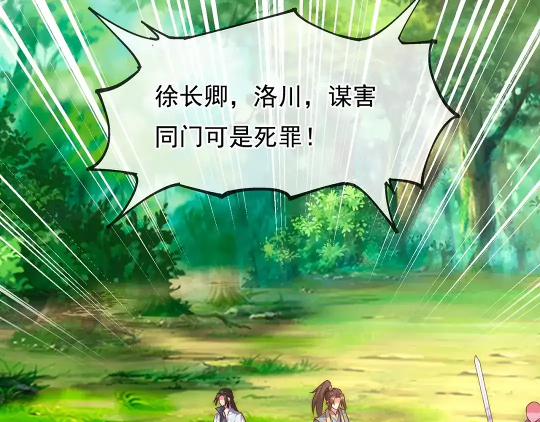 玄幻：我的人生可以无限模拟 第14话 我下面给你吃 第62页