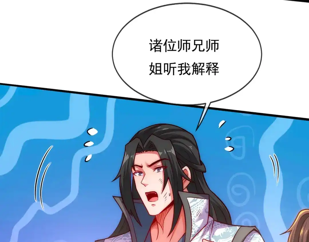 玄幻：我的人生可以无限模拟 第14话 我下面给你吃 第65页