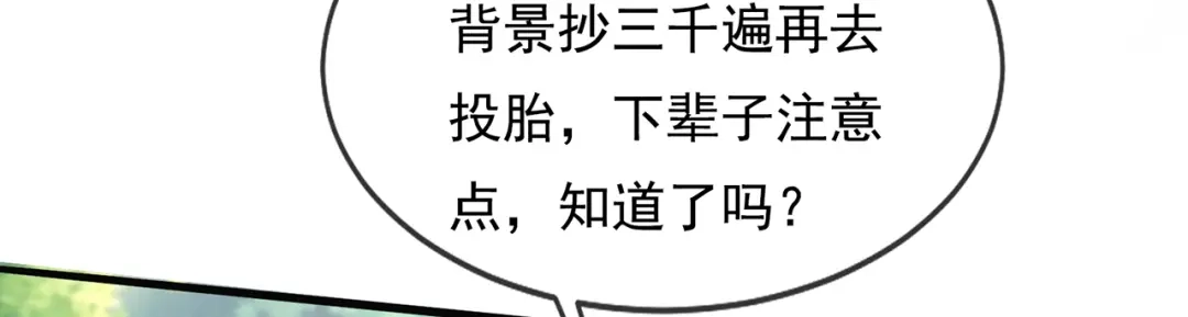 玄幻：我的人生可以无限模拟 第14话 我下面给你吃 第7页