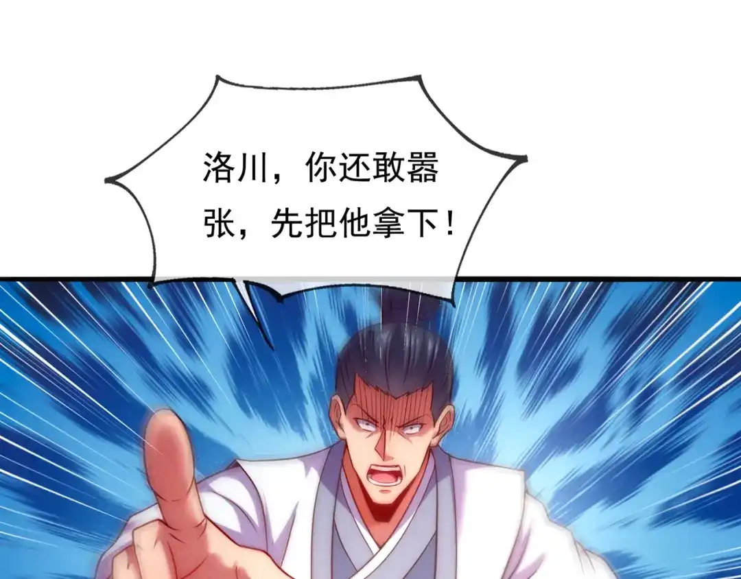 玄幻：我的人生可以无限模拟 第14话 我下面给你吃 第76页