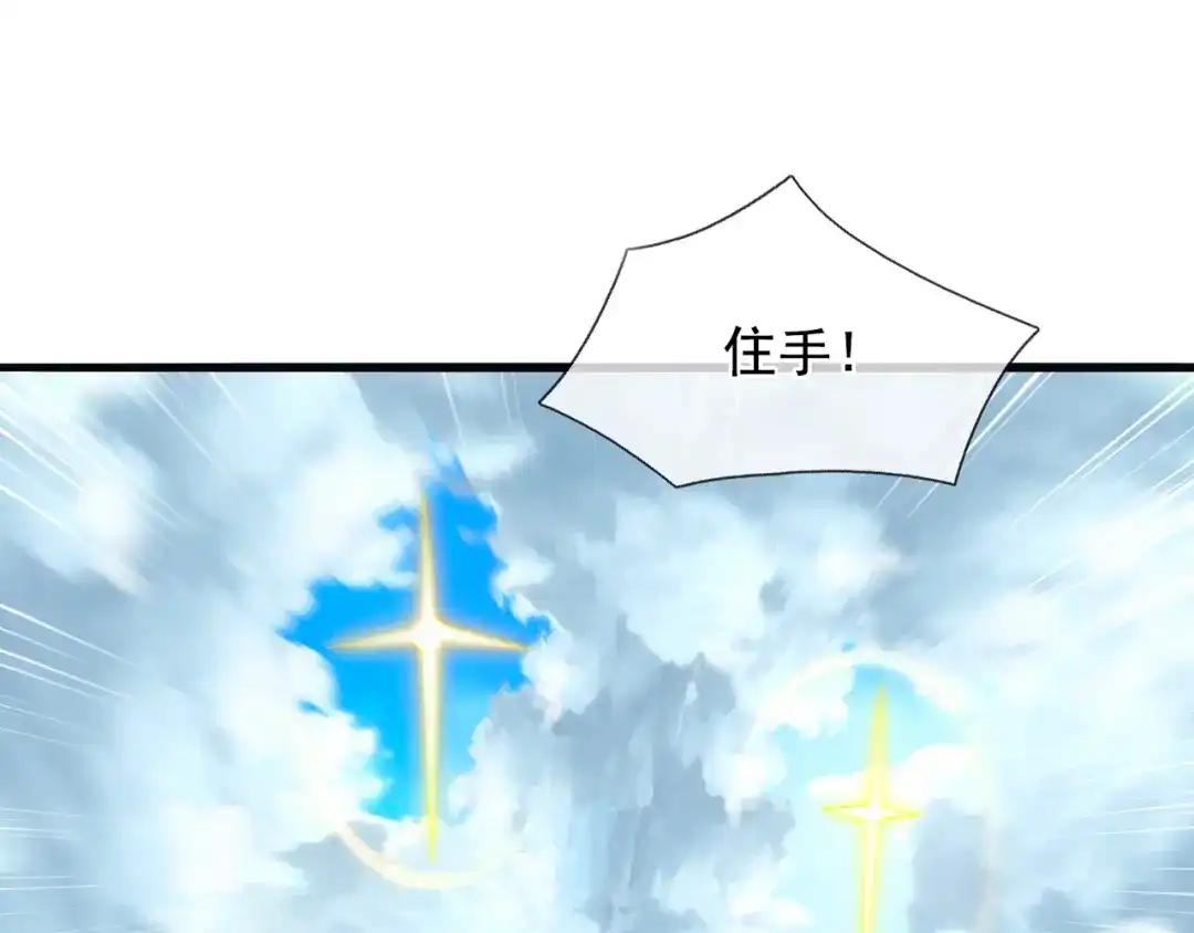 玄幻：我的人生可以无限模拟 第14话 我下面给你吃 第78页