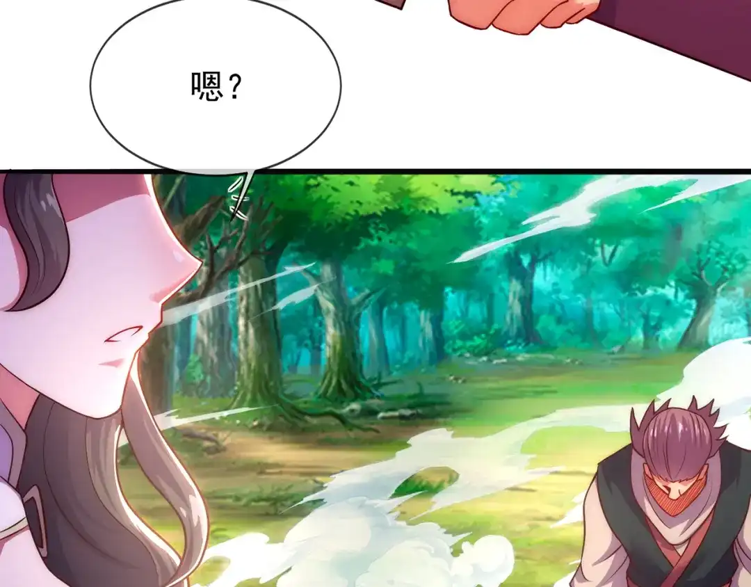 玄幻：我的人生可以无限模拟 第14话 我下面给你吃 第87页