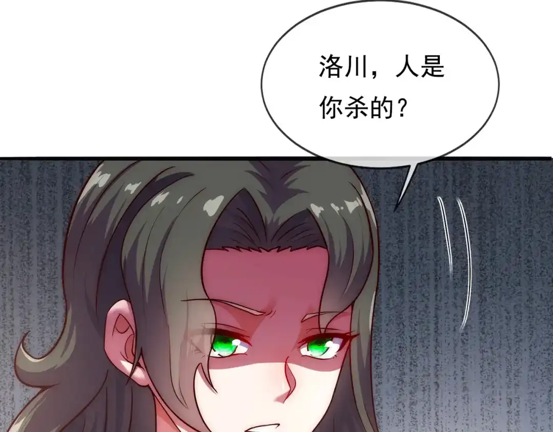玄幻：我的人生可以无限模拟 第14话 我下面给你吃 第89页