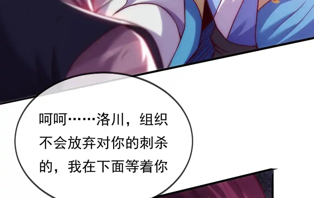 玄幻：我的人生可以无限模拟 第14话 我下面给你吃 第9页