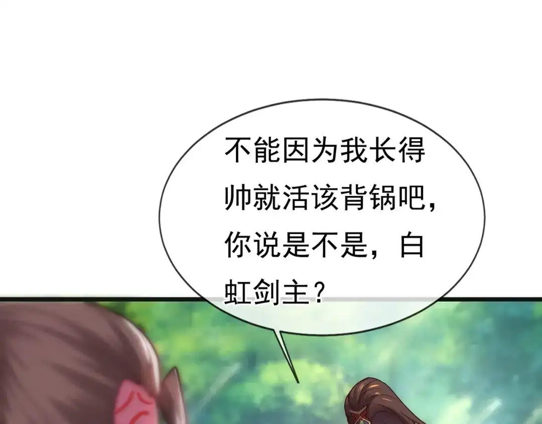 玄幻：我的人生可以无限模拟 第14话 我下面给你吃 第98页