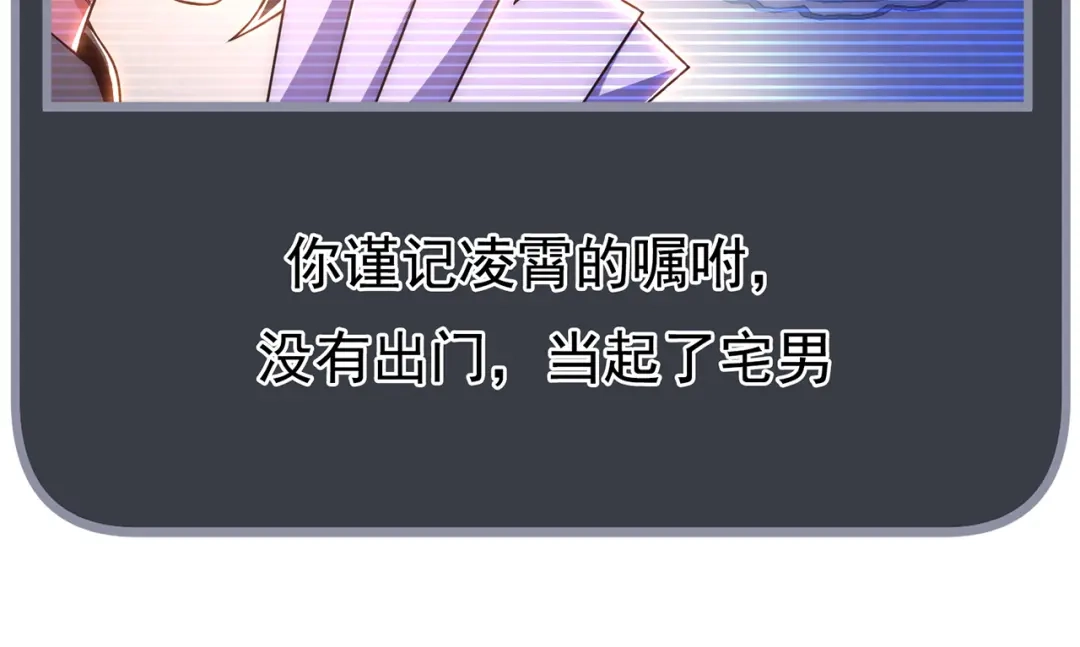玄幻：我的人生可以无限模拟 第15话 万妞不挡之勇 第10页