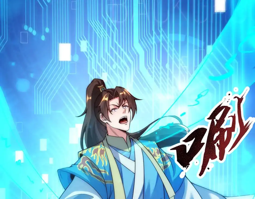 玄幻：我的人生可以无限模拟 第15话 万妞不挡之勇 第108页