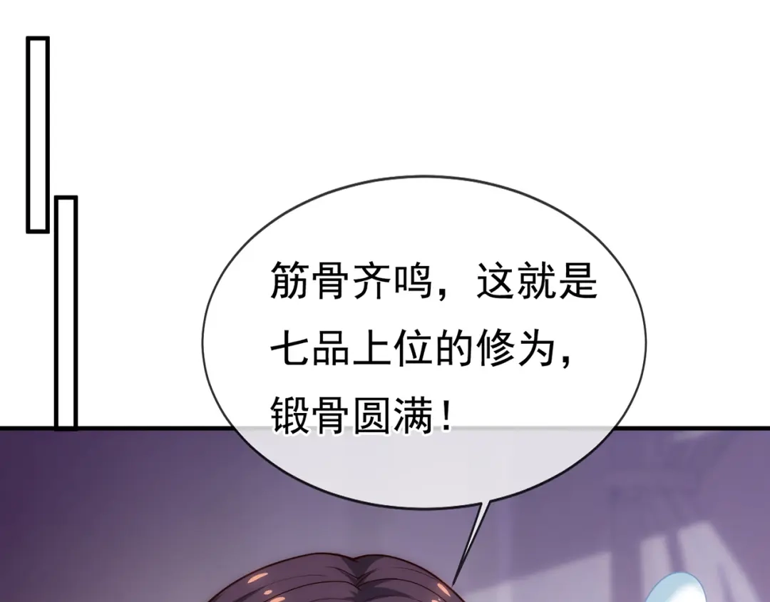 玄幻：我的人生可以无限模拟 第15话 万妞不挡之勇 第111页