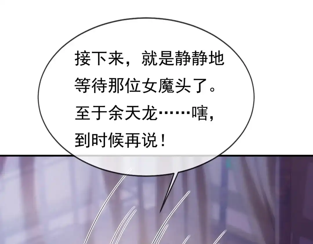 玄幻：我的人生可以无限模拟 第15话 万妞不挡之勇 第114页