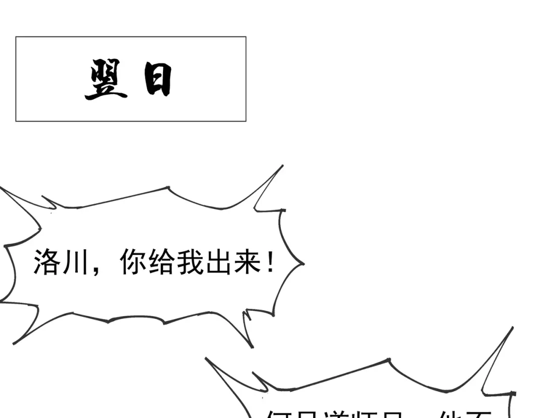 玄幻：我的人生可以无限模拟 第15话 万妞不挡之勇 第117页