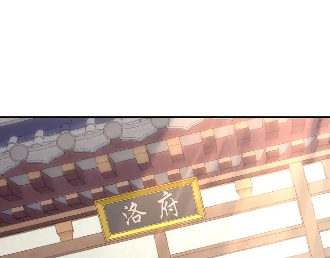 玄幻：我的人生可以无限模拟 第15话 万妞不挡之勇 第122页