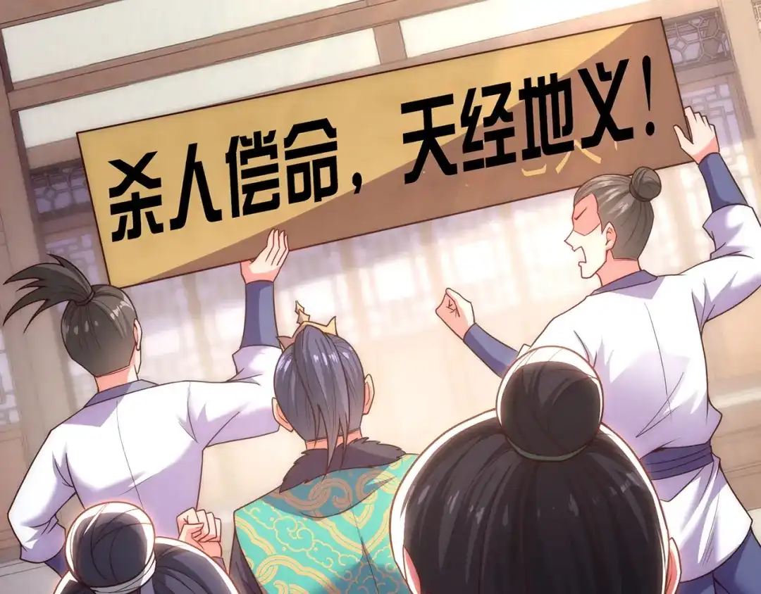 玄幻：我的人生可以无限模拟 第15话 万妞不挡之勇 第123页