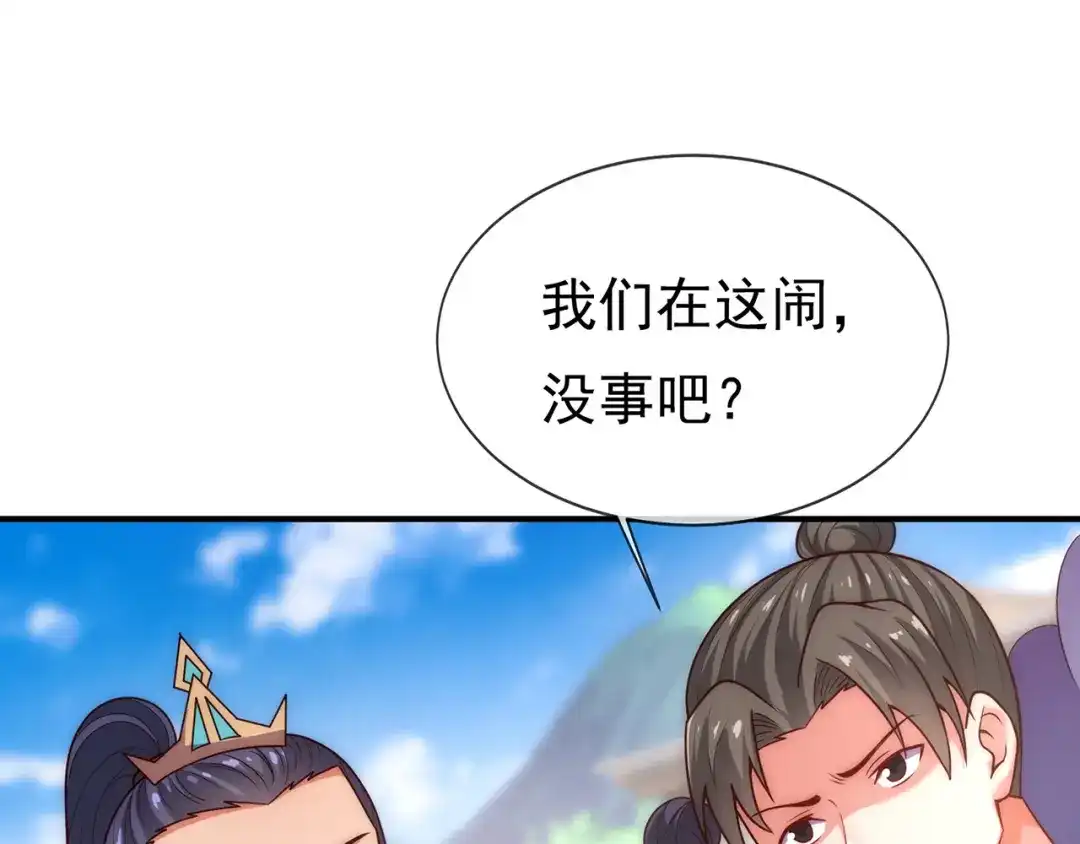 玄幻：我的人生可以无限模拟 第15话 万妞不挡之勇 第125页