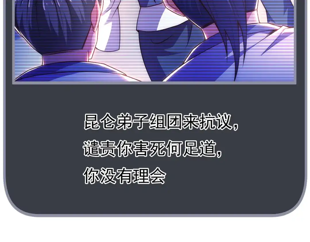 玄幻：我的人生可以无限模拟 第15话 万妞不挡之勇 第13页