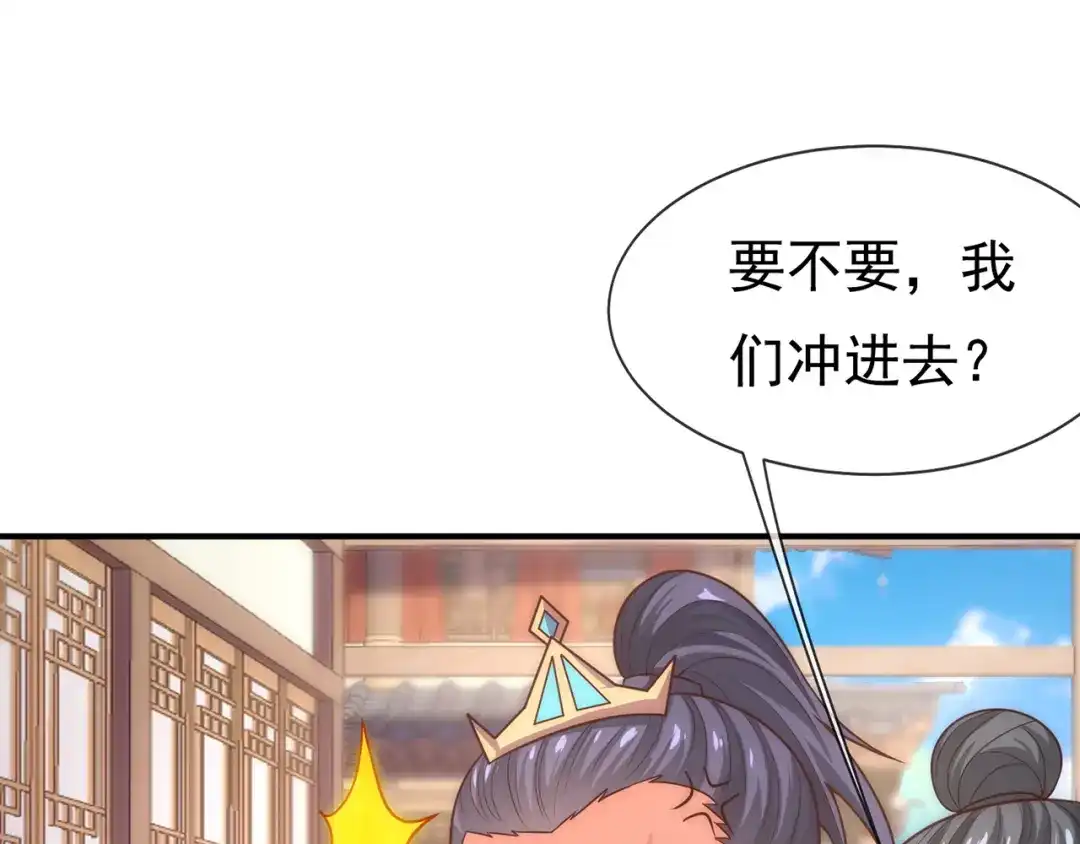 玄幻：我的人生可以无限模拟 第15话 万妞不挡之勇 第137页