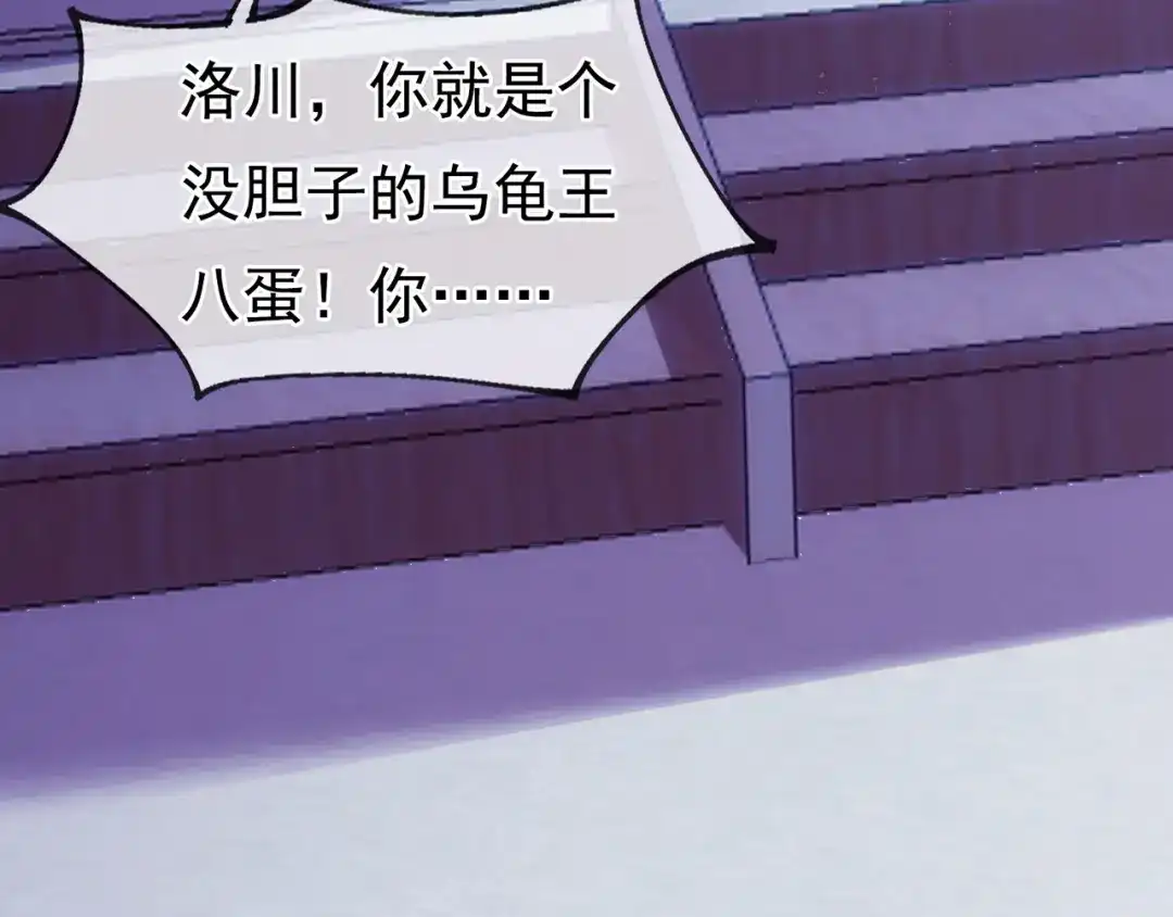 玄幻：我的人生可以无限模拟 第15话 万妞不挡之勇 第144页